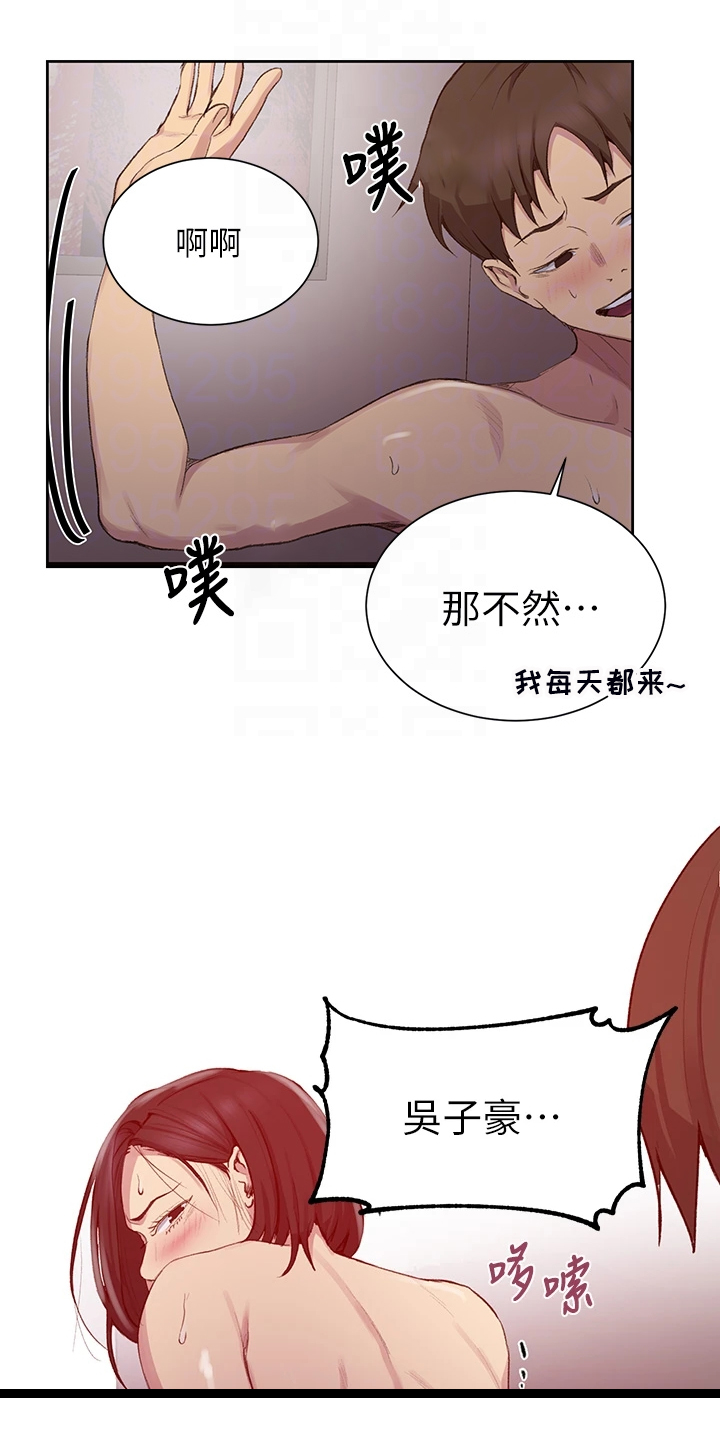 独立教学漫画官网免费下拉式漫画,第175章：没完没了1图