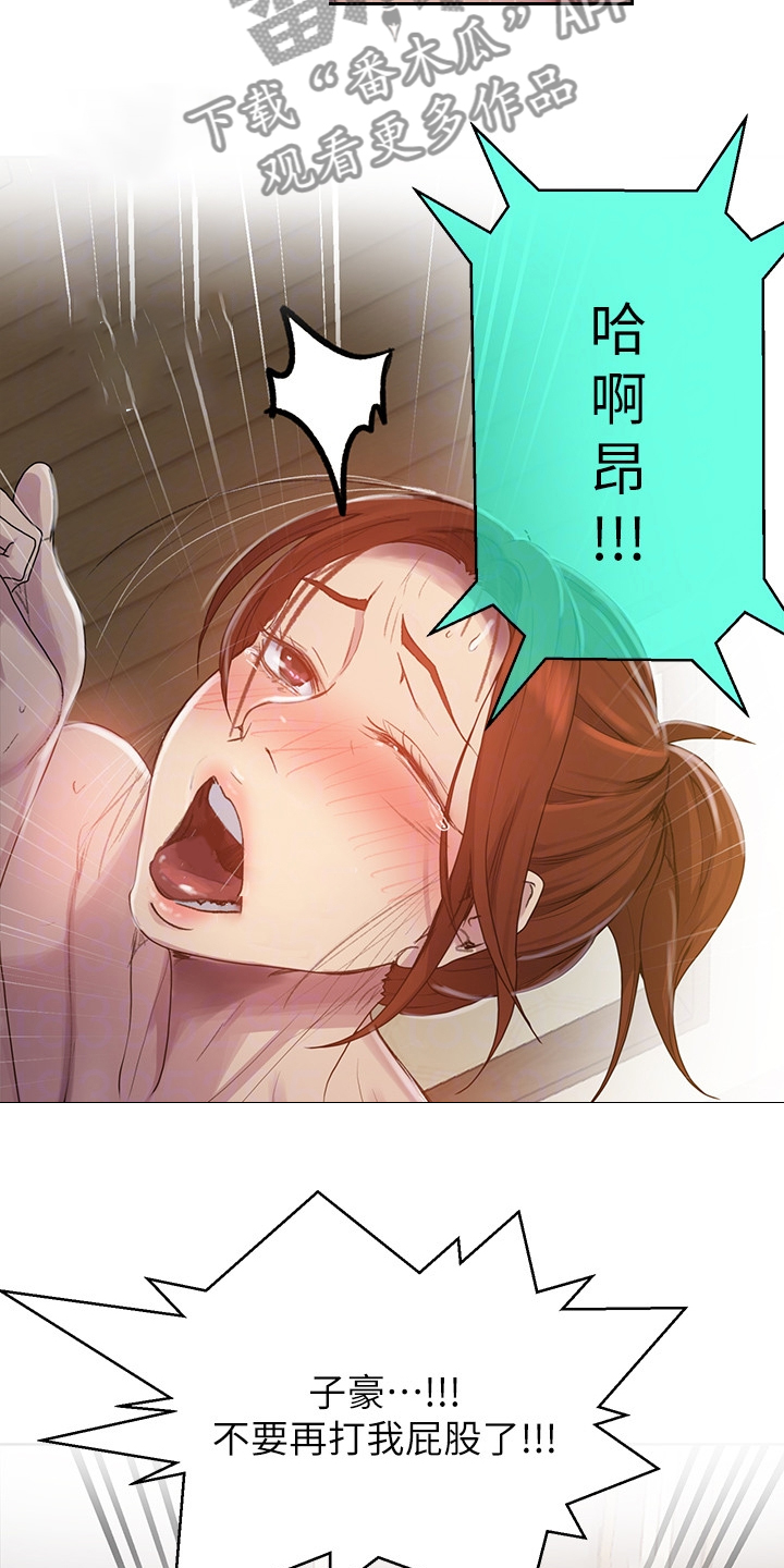 独立教学百度云漫画,第145章：要好好吃饭啊2图