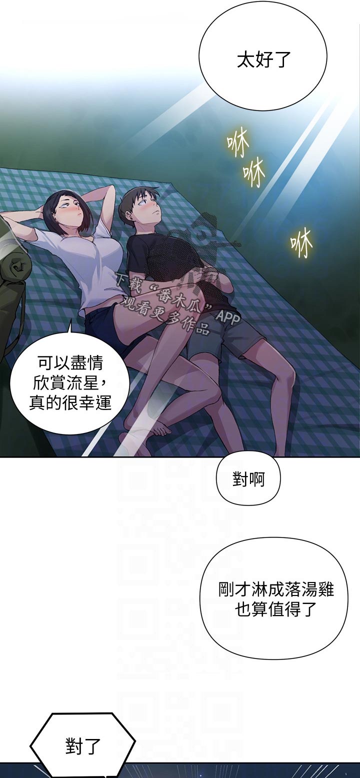 独立教学免费观看漫画,第125章：回家1图