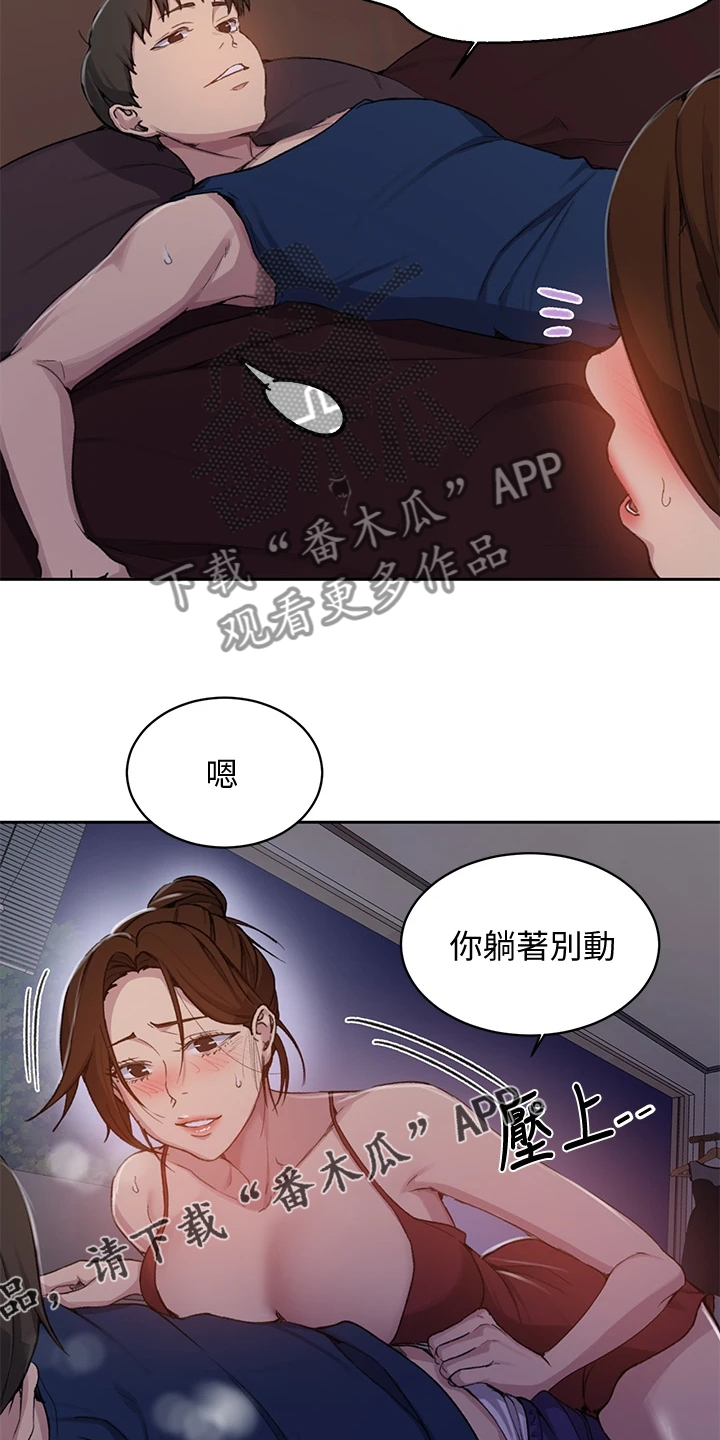 独立营漫画,第167章：就等这一天2图