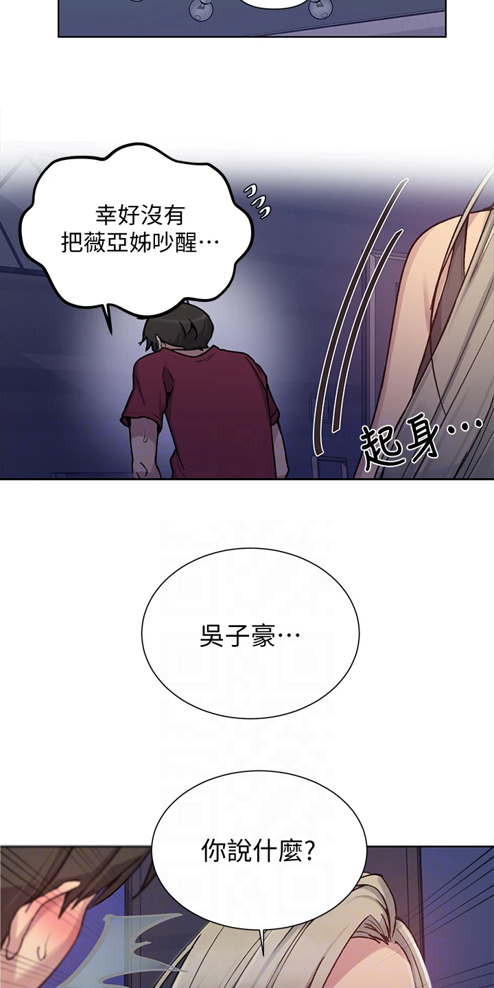 独立教师专业教材漫画,第155章：坏事要继续1图