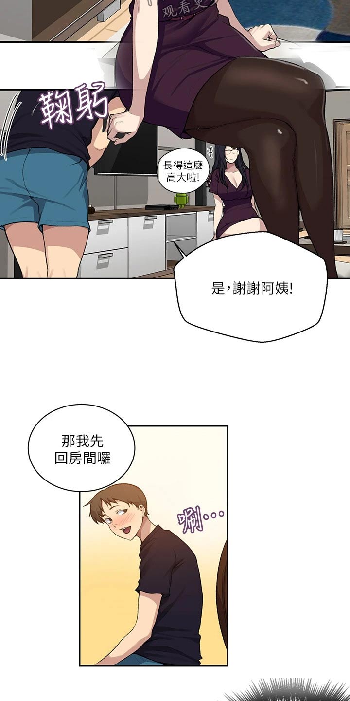 独立教育案例分享漫画,第178章：小屁孩2图