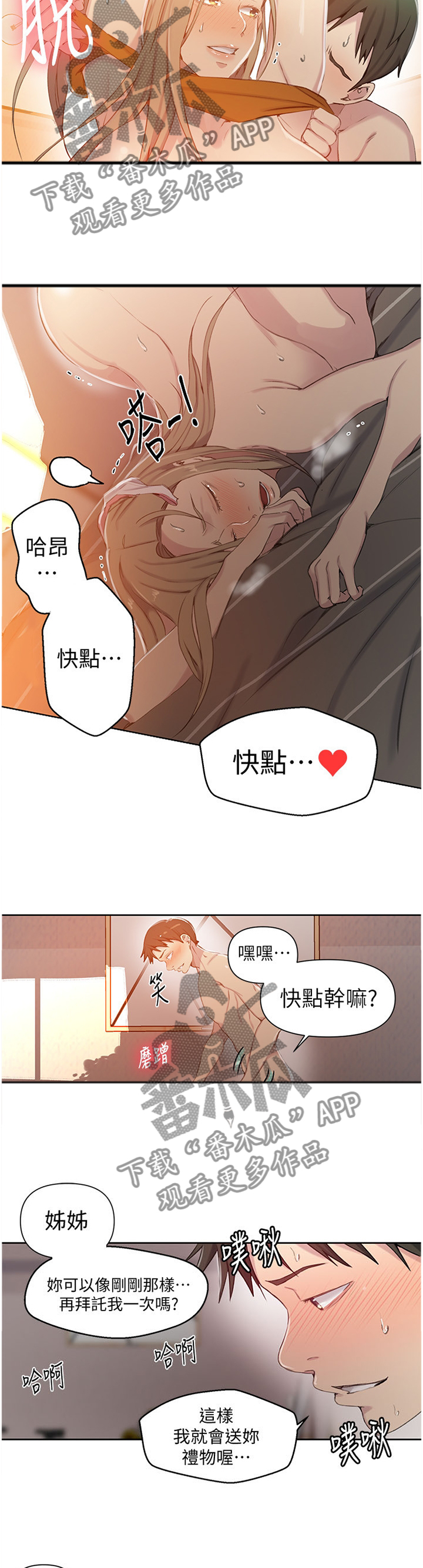 独立营漫画,第94章：一天的活动1图