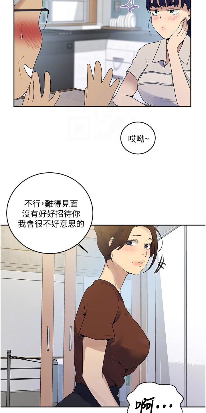 独立课程是什么意思漫画,第191章：坏笑1图