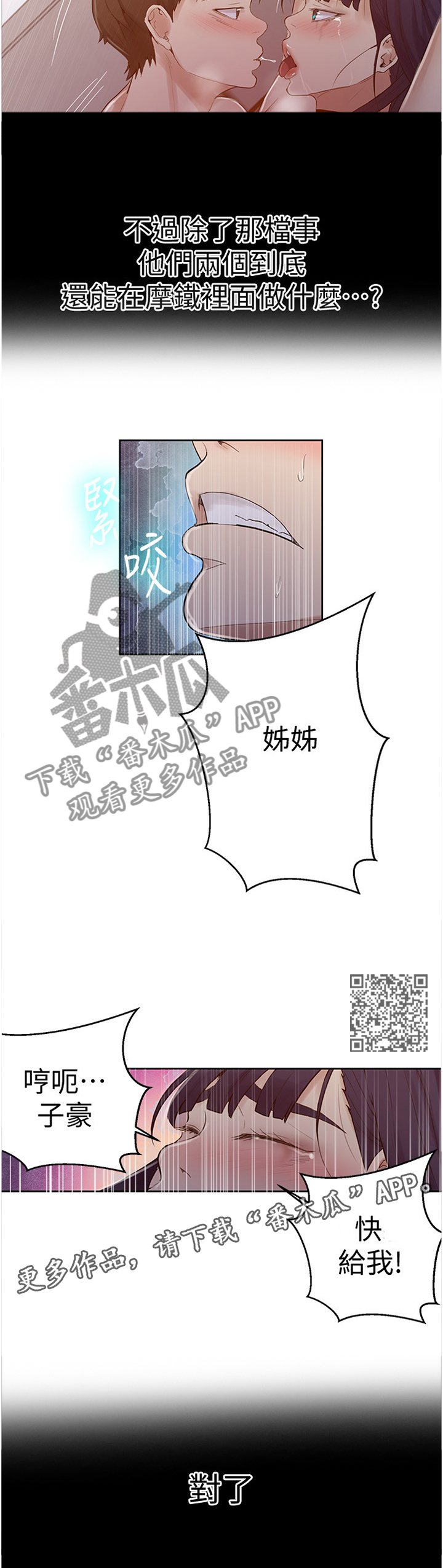 独立教育案例分享漫画,第106章：奇怪的联想1图