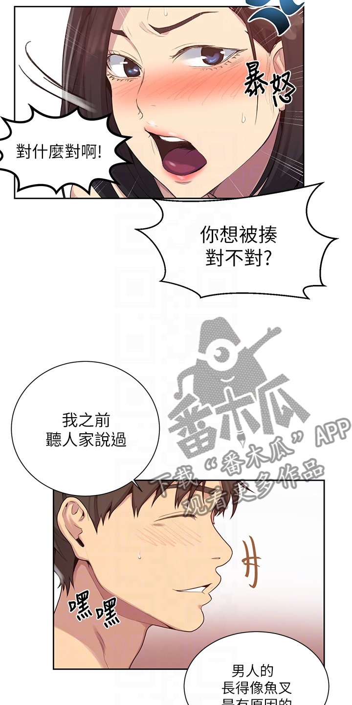 独立教学皮皮漫画漫画,第174章：狗屁不通2图