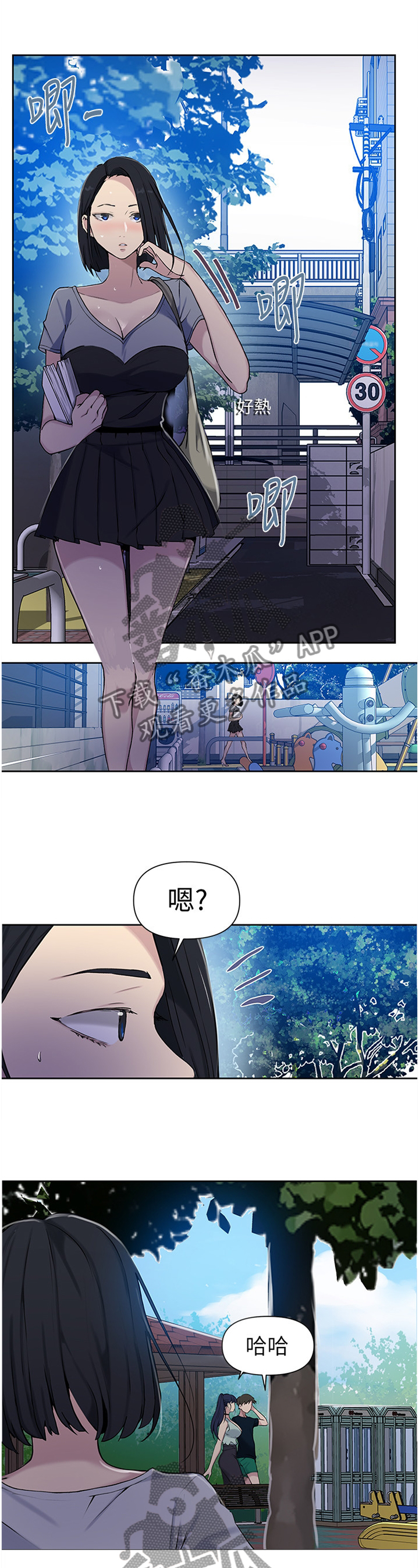 独立日2:卷土重来漫画,第104章：目击2图