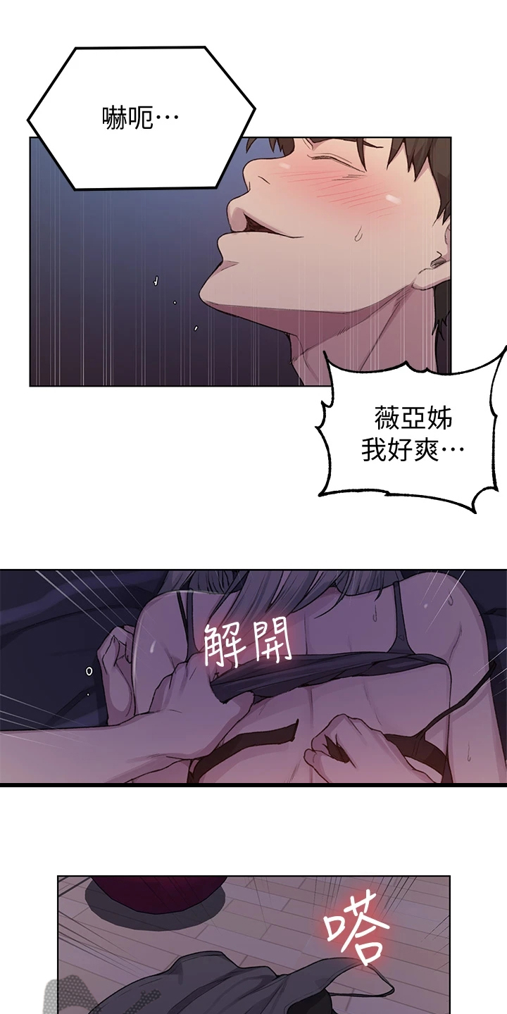 独立教育案例分享漫画,第156章：速战速决2图