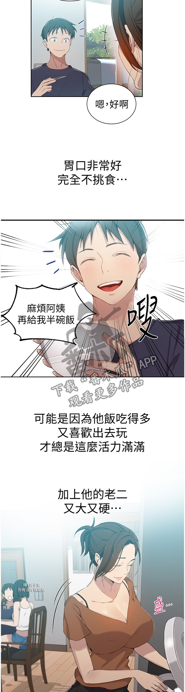 独立教育案例分享漫画,第56章：可怕的想法1图