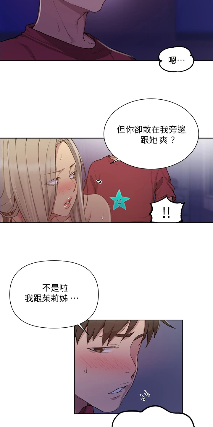 独立教学漫画全文免费阅读漫画,第156章：速战速决2图