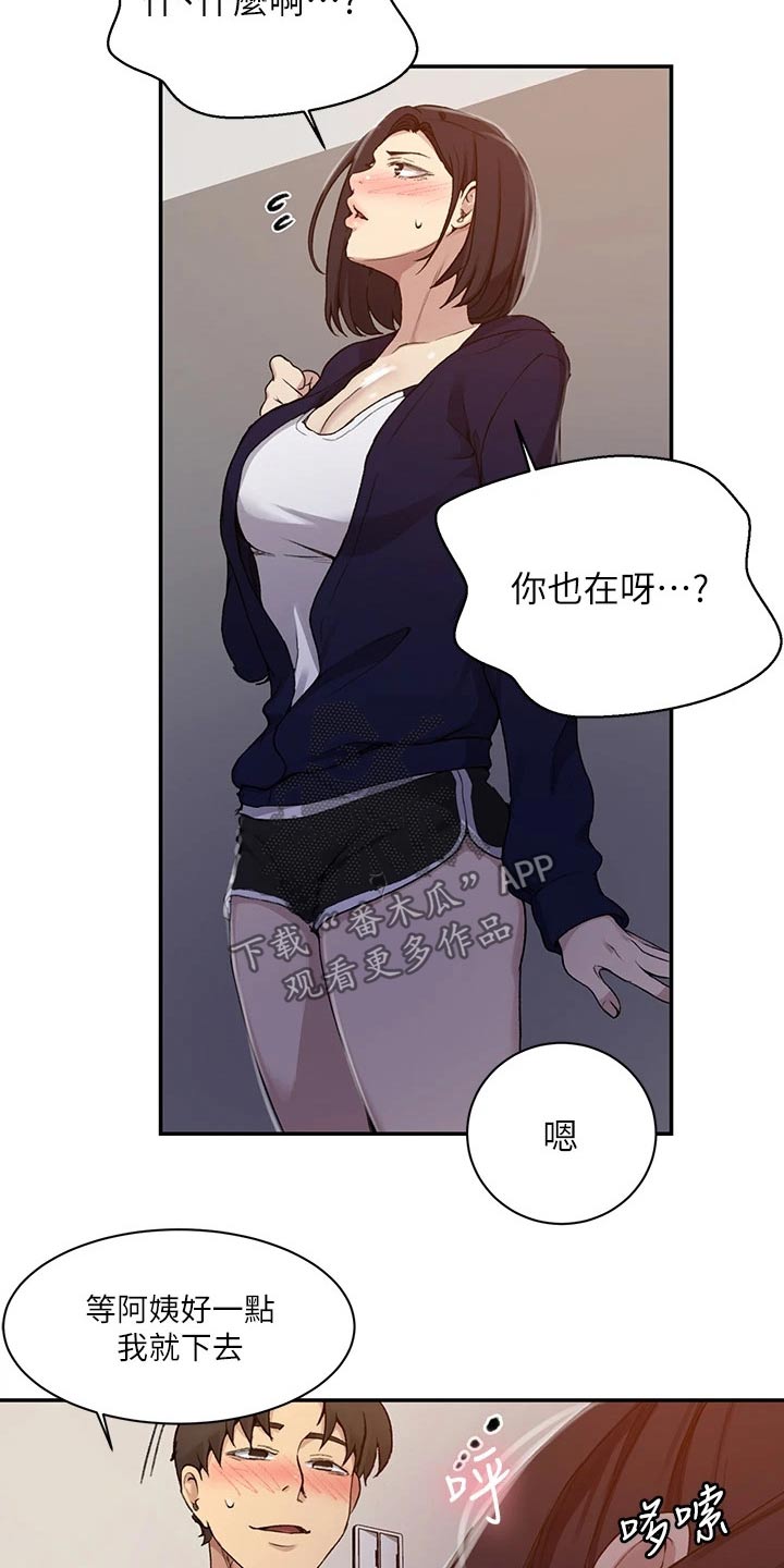 独立教学漫画吴子豪免费阅读软件漫画,第186章：可疑2图