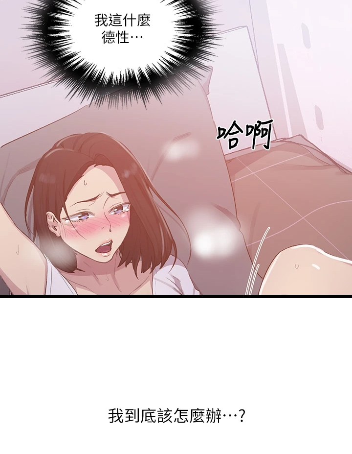 独立教育案例分享漫画,第171章：快关门1图
