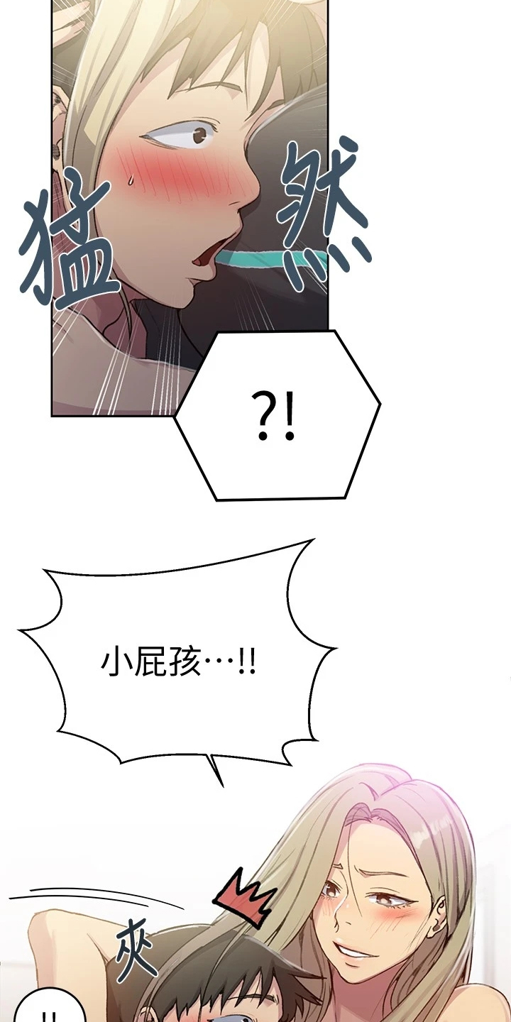 什么是独立教师漫画,第151章：出差4天1图