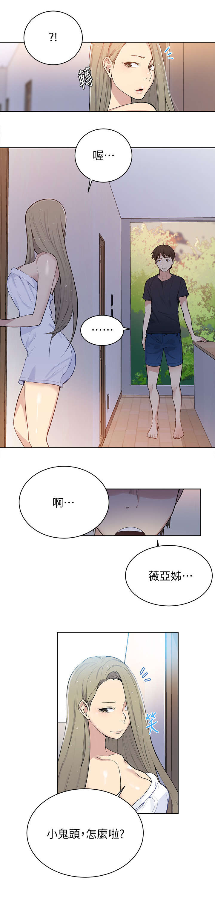 独立教育案例分享漫画,第13章：回来1图