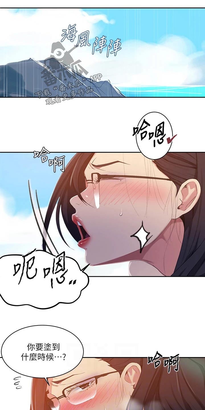 独立教学漫画吴子豪免费阅读熊猫漫画漫画,第182章：防晒霜1图