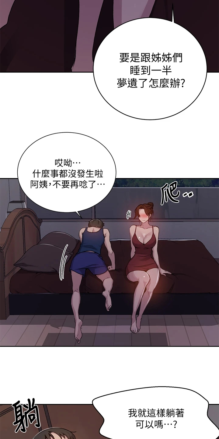 独立营漫画,第167章：就等这一天1图