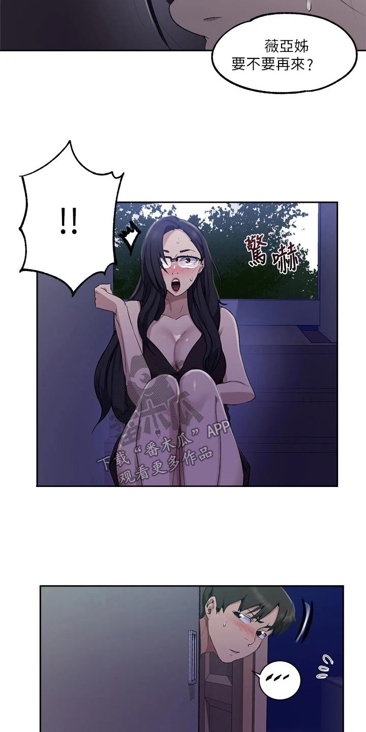 独立教学漫画漫画,第180章：海边2图