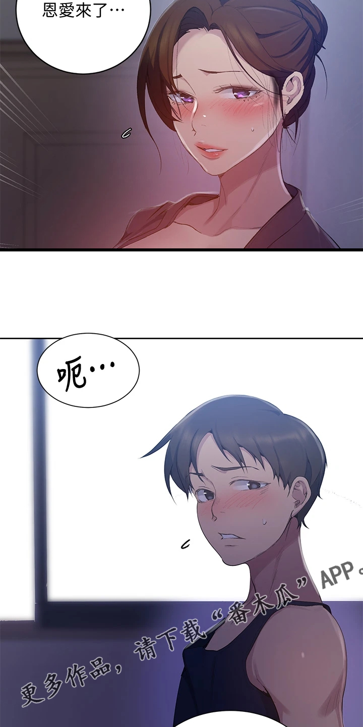 独立教育案例分享漫画,第175章：没完没了2图