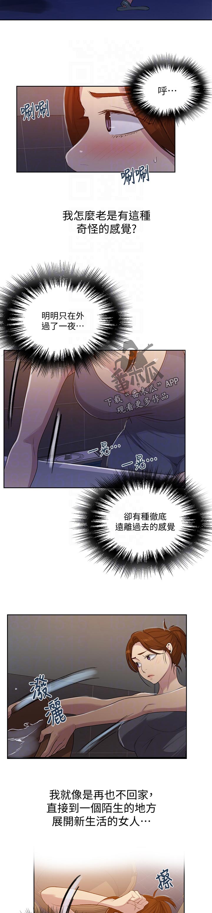 独立教育案例分享漫画,第139章：自由自在1图