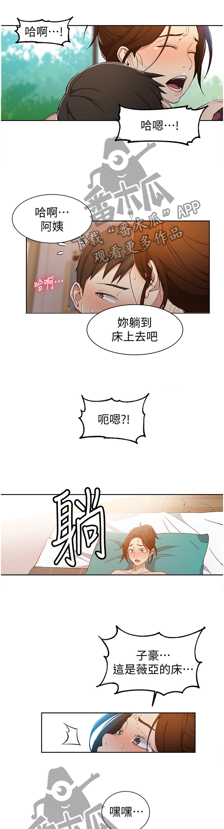 独立教学免费阅读完整版漫画漫画,第69章：天才1图