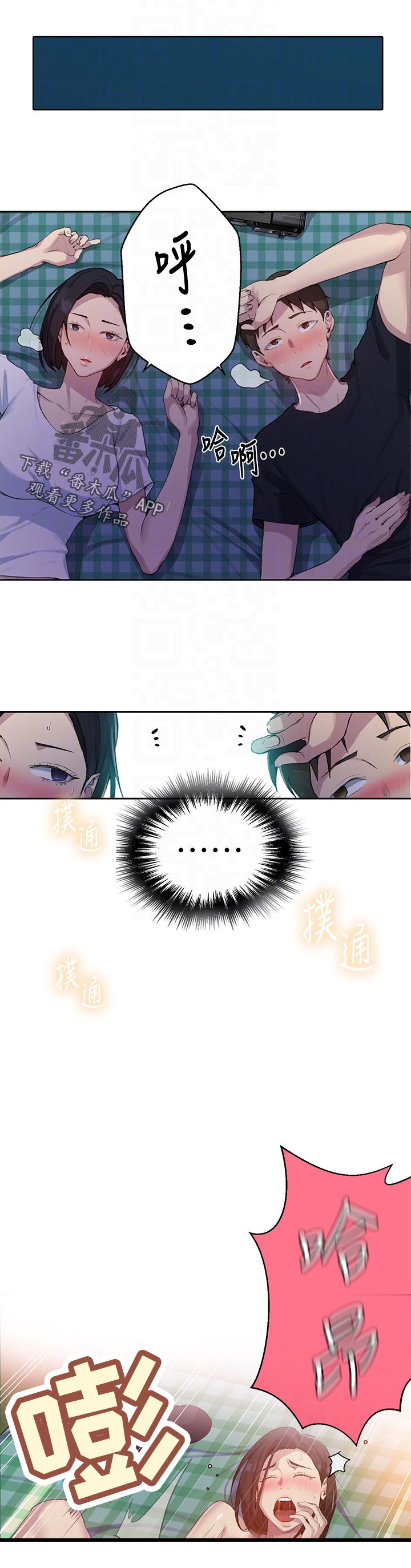 独立教学百度云漫画,第125章：回家1图