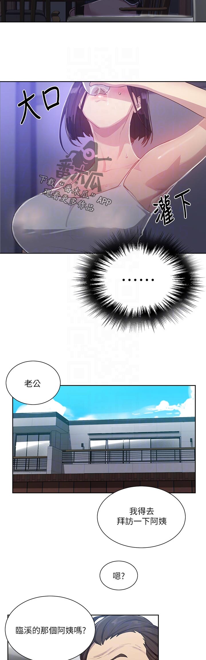 独立教师专业教材漫画,第130章：帮你提行李1图