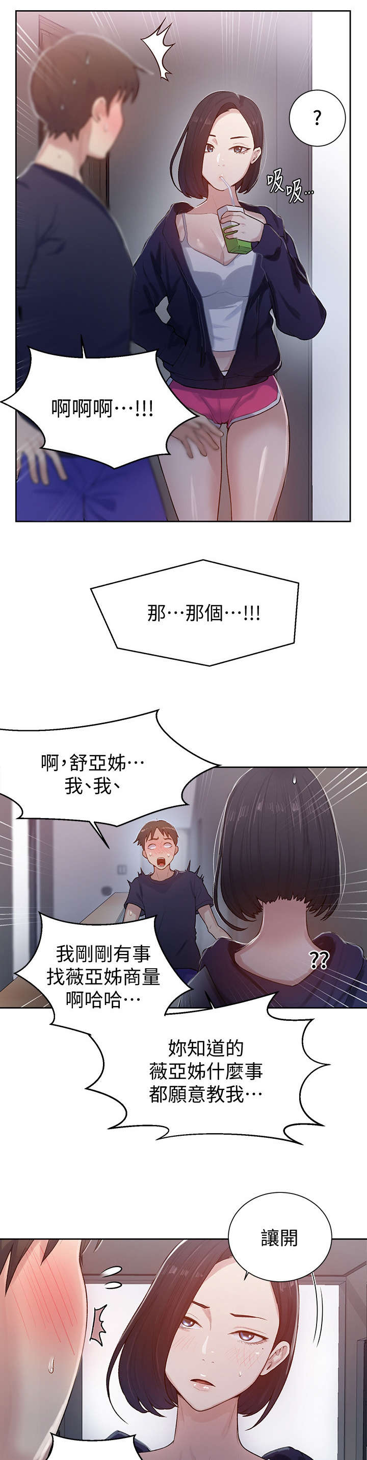 独立教学游戏攻略漫画,第21章：复杂2图