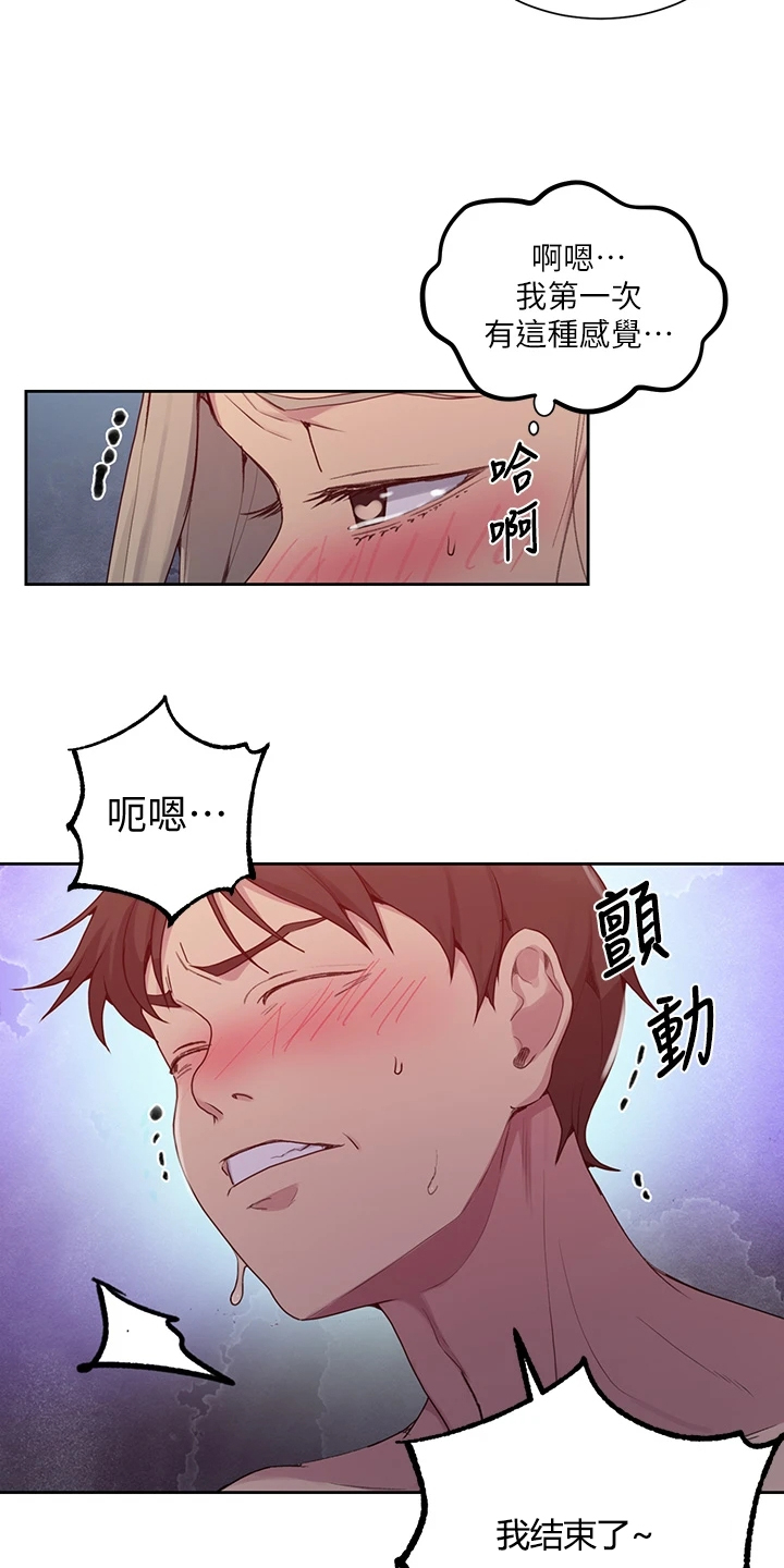 诺维茨基金鸡独立教学漫画,第160章：阿姨的寻找2图