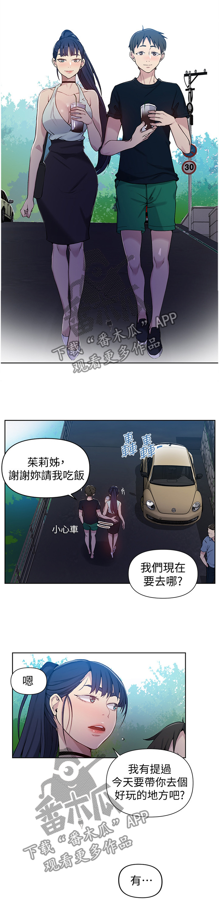 独立教学漫画,第104章：目击1图