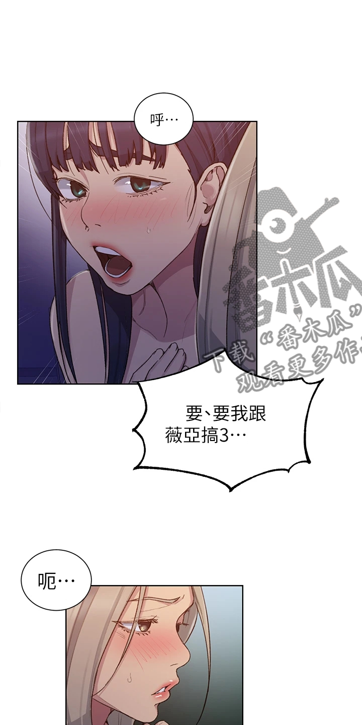 独立教育案例分享漫画,第157章：两个我都要2图