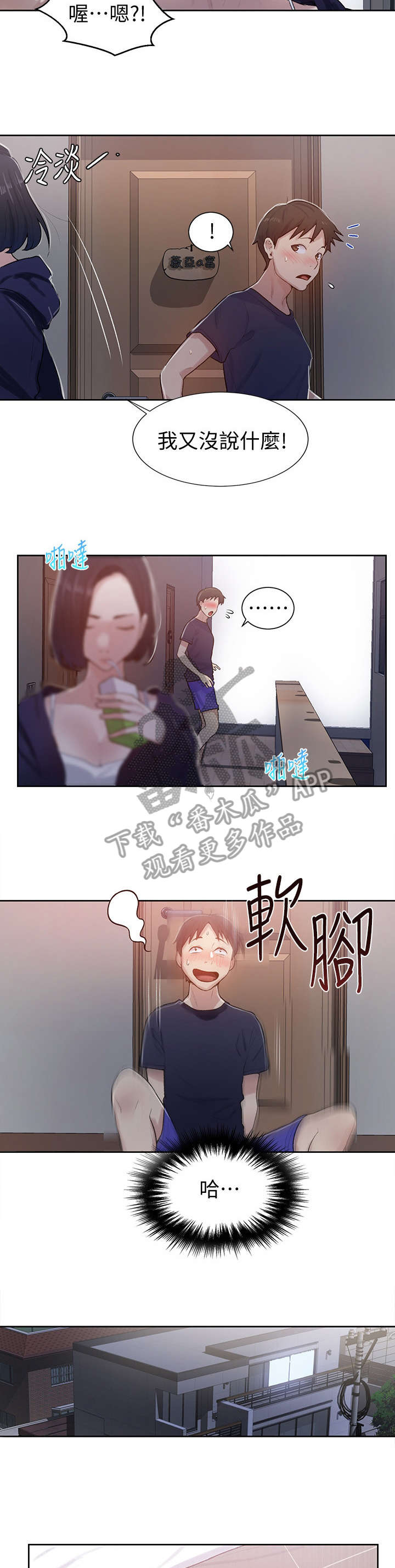 独立教学漫画,第21章：复杂1图