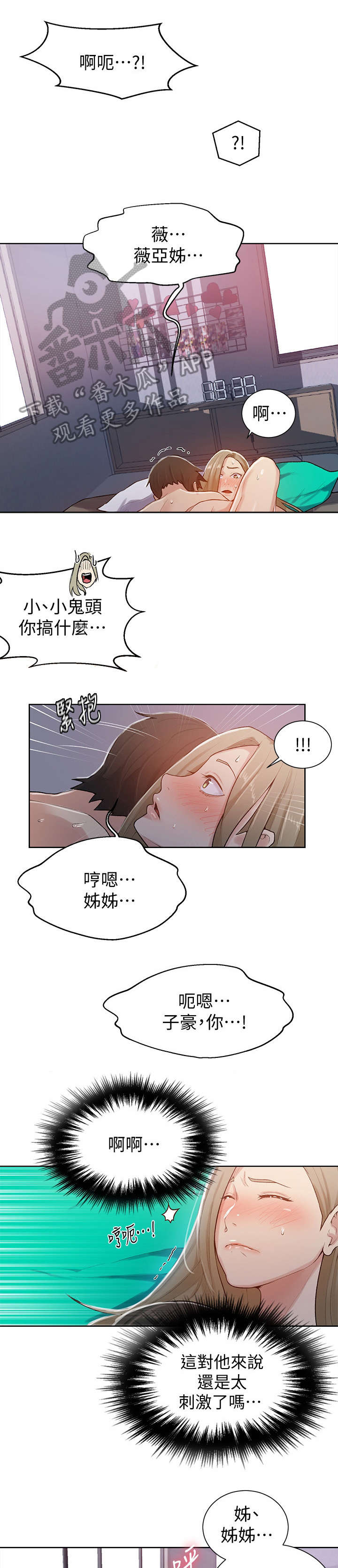 独立教学原版免费阅读漫画,第21章：复杂1图