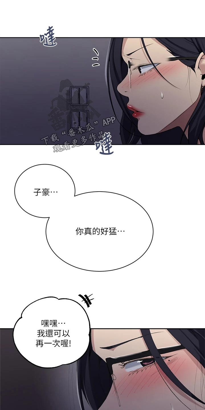 独立教学漫画漫画,第180章：海边1图