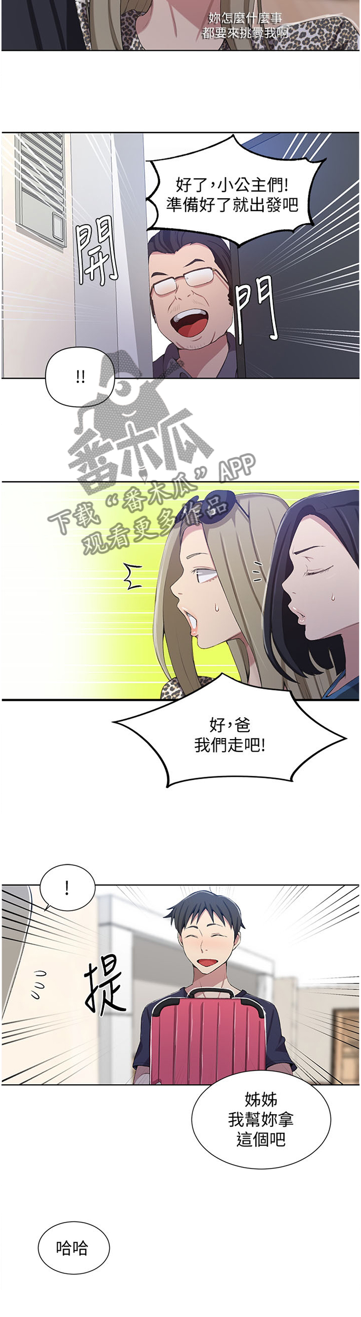 独立教学完整版资源漫画,第58章：像个笨蛋一样1图