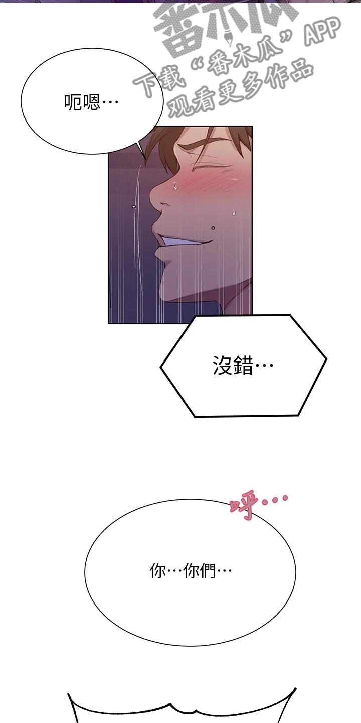 独立教育案例分享漫画,第156章：速战速决1图
