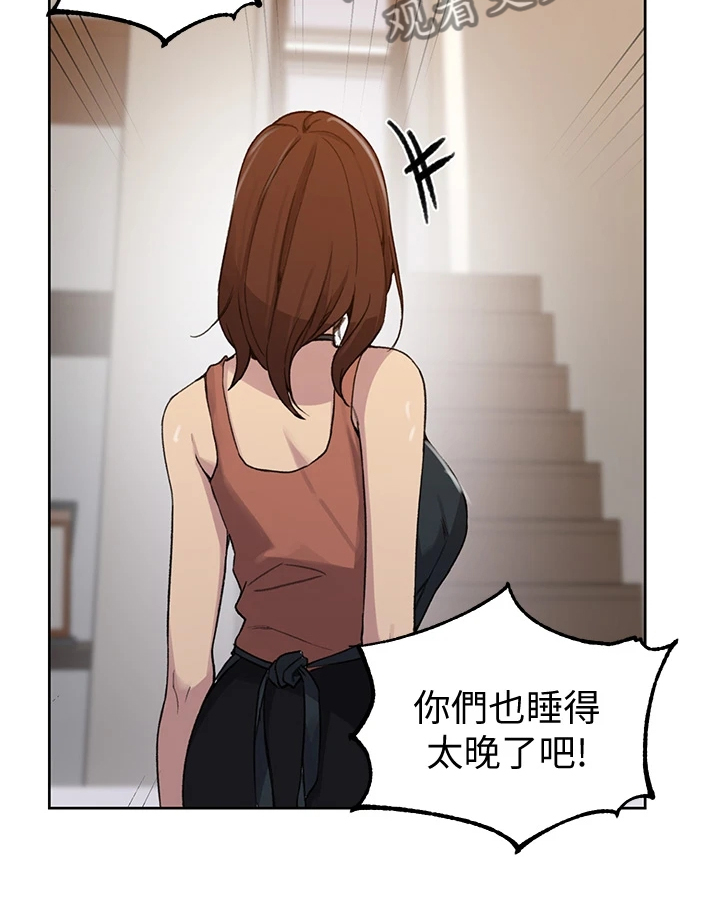 独立教学百度云漫画,第161章：又来人了1图