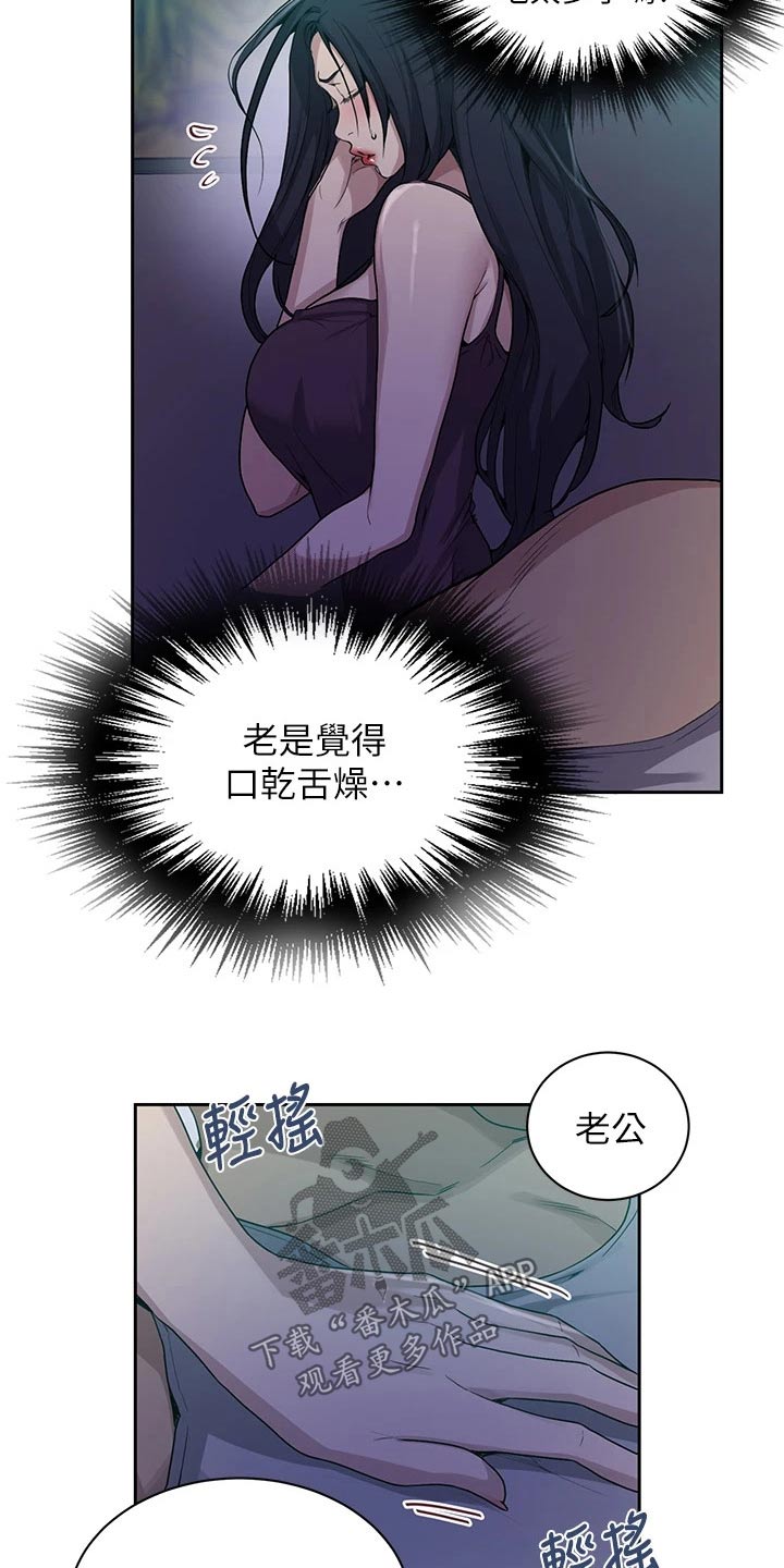 独立性漫画,第179章：震撼1图