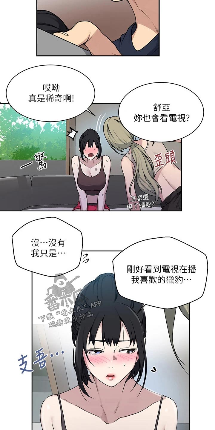 独立教育案例分享漫画,第188章：坏笑1图