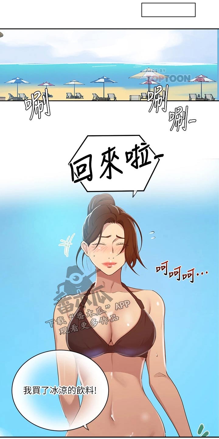独立教学漫画,第183章：难道说2图