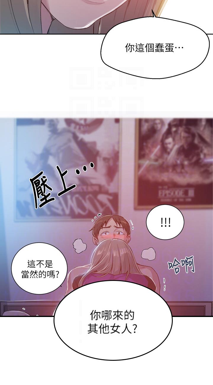 独立教学原版免费阅读漫画,第129章：老实招来2图