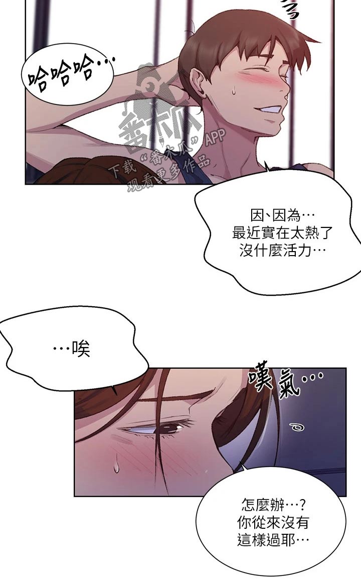 独立教学免费漫画下拉式漫画,第176章：晚餐1图