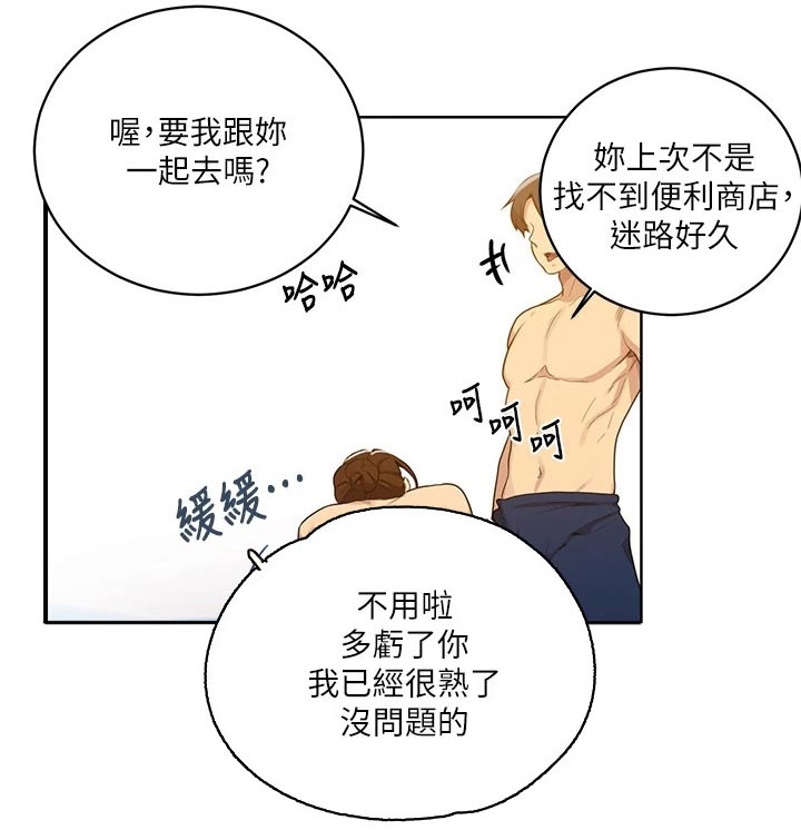 独立教育案例分享漫画,第181章：年纪小2图