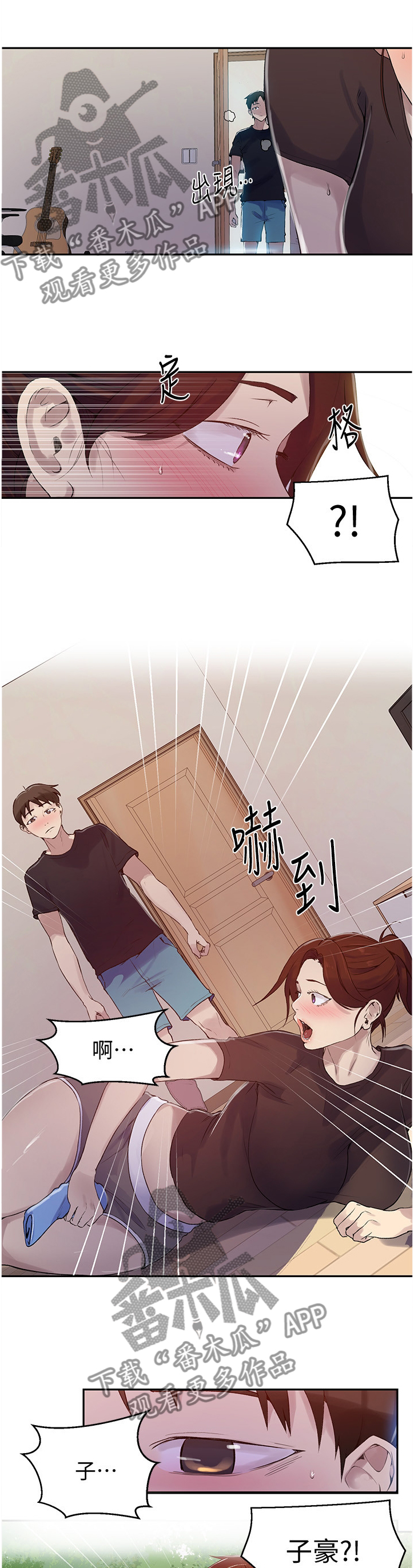 土豪漫画画免费读漫画下拉漫画,第109章：拜托2图