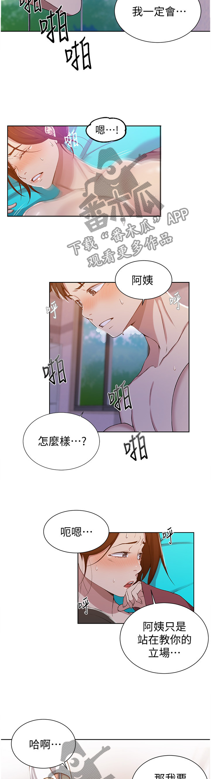 独立课是什么意思漫画,第69章：天才2图