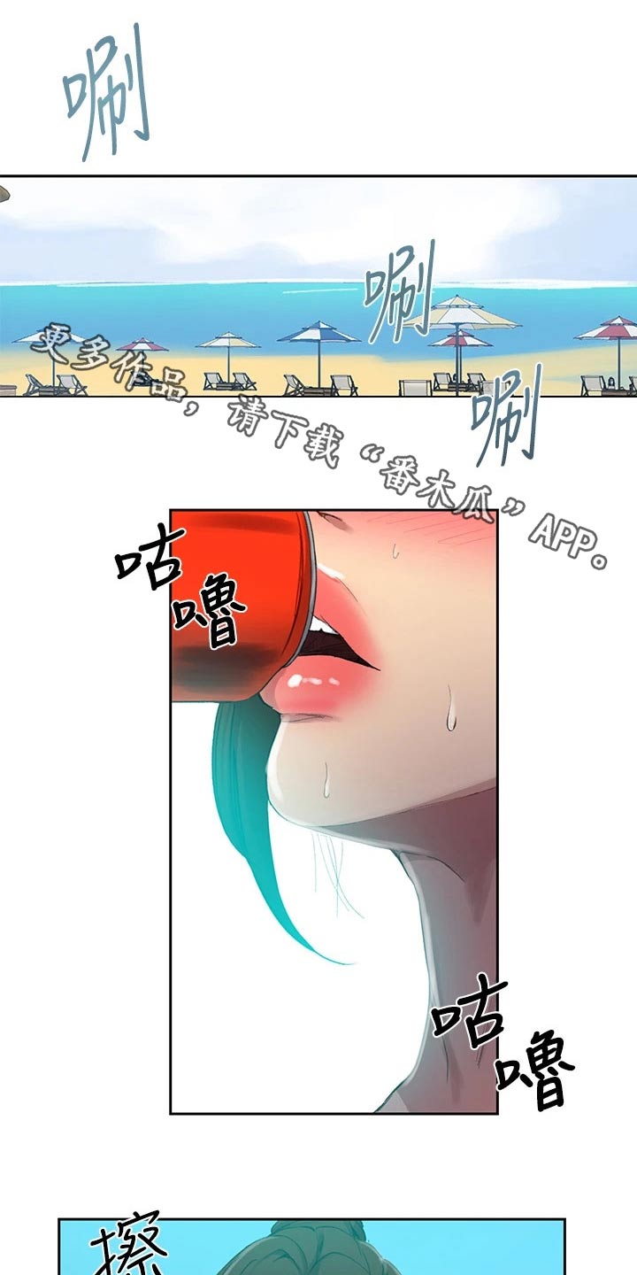 独立教学漫画,第184章：来我房间1图