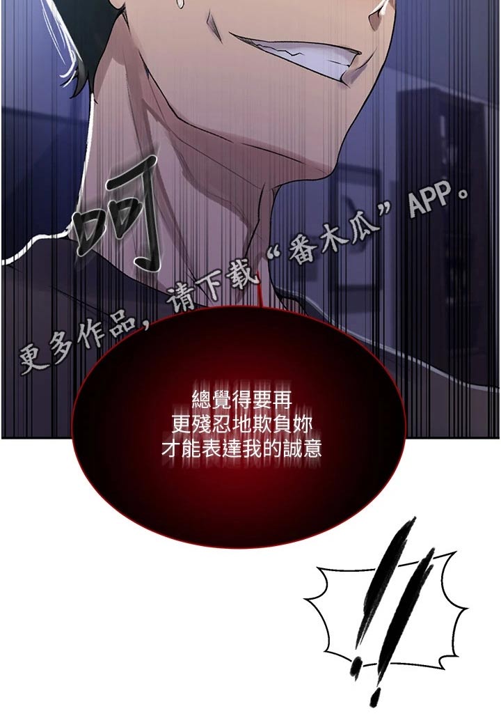 独立教师专业教材漫画,第193章：过去1图