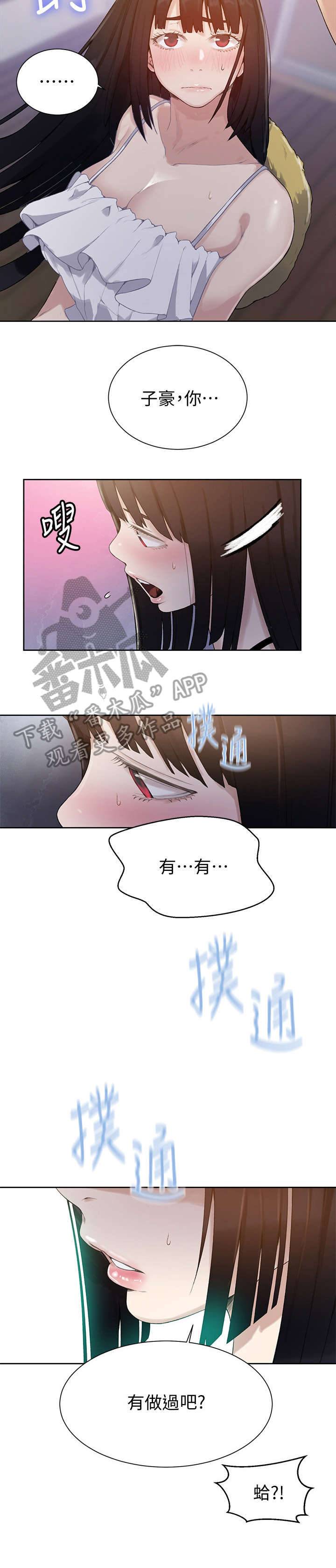 独立教学漫画漫画,第35章：经验2图