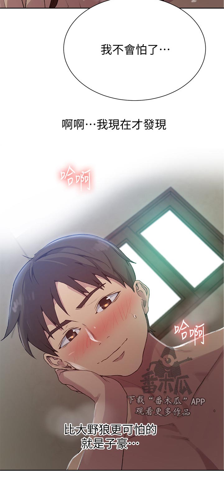 独立教学动漫免费观看全集漫画,第135章：发现2图