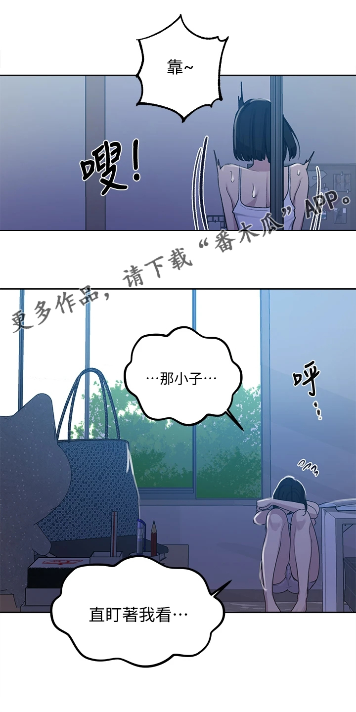 独立教学吴子豪免费阅读漫画,第170章：好诡异1图