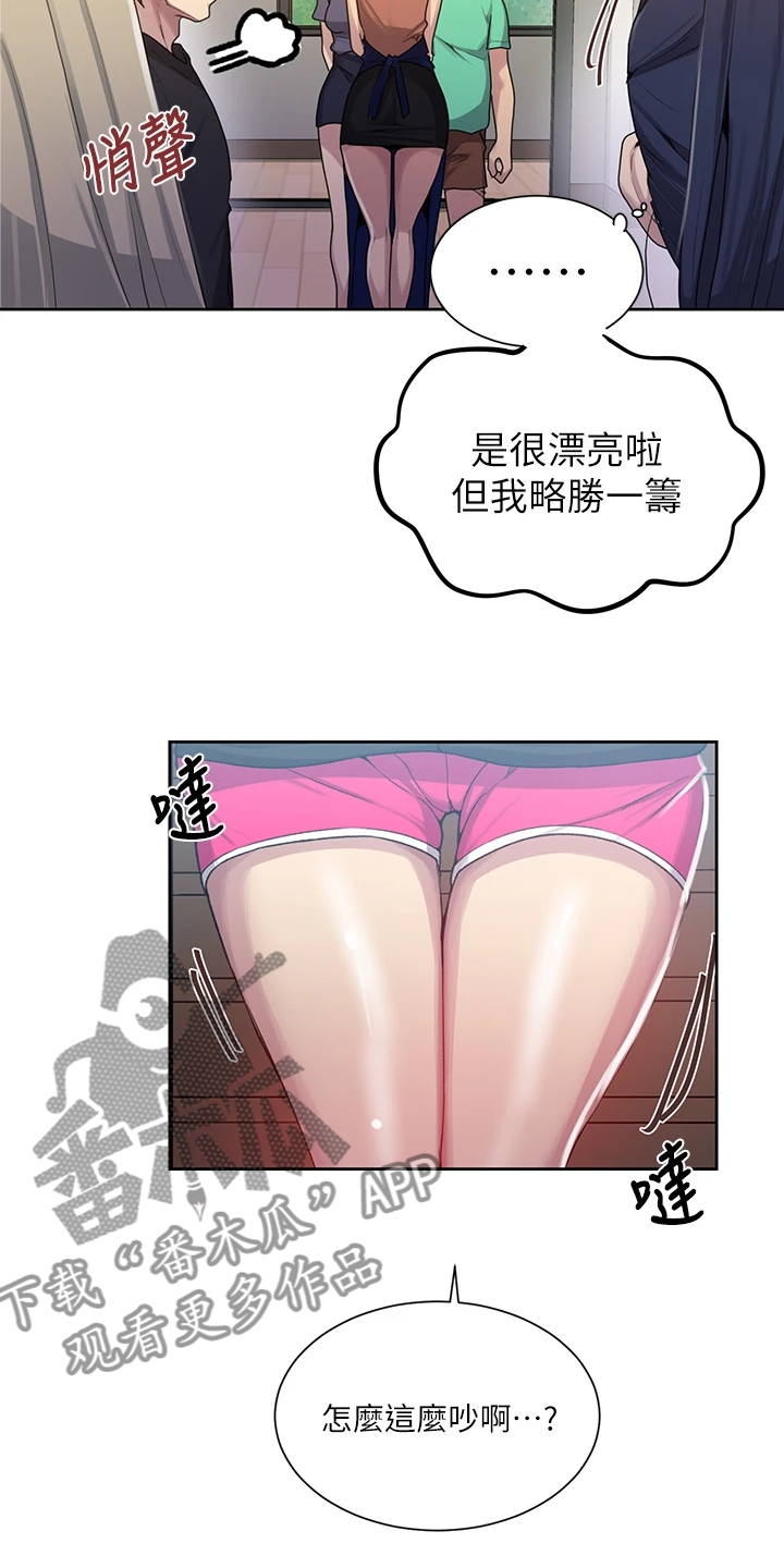 独立教学动漫免费观看全集漫画,第162章：密谋的男人2图